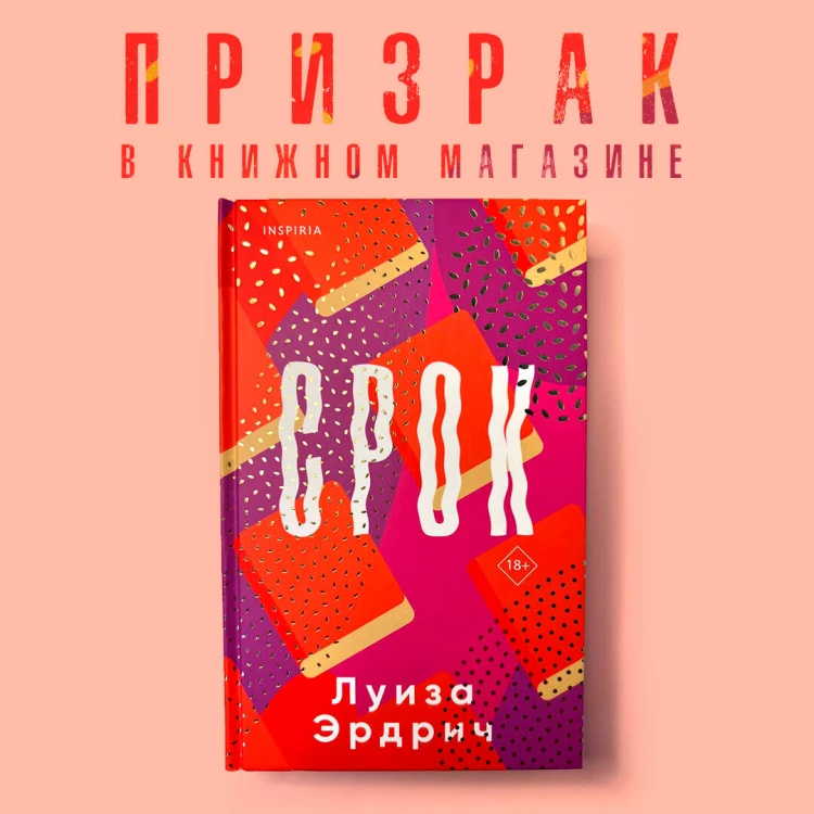 Срок