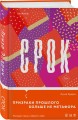Срок
