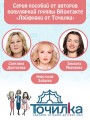 Математика. Плюсы и минусы. 1 класс