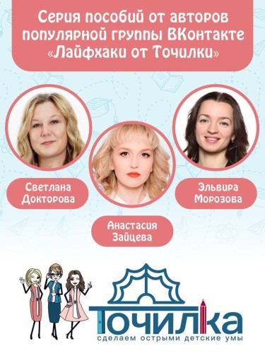 Математика. Плюсы и минусы. 1 класс