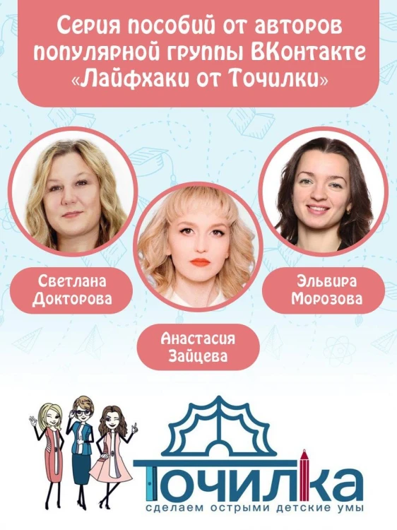 Математика. Плюсы и минусы. 1 класс