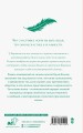 Вероника решает умереть