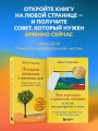 Что хорошего в красивом пейзаже, если вы не смотрите в окно. Новый сборник озарений о том, что действительно важно