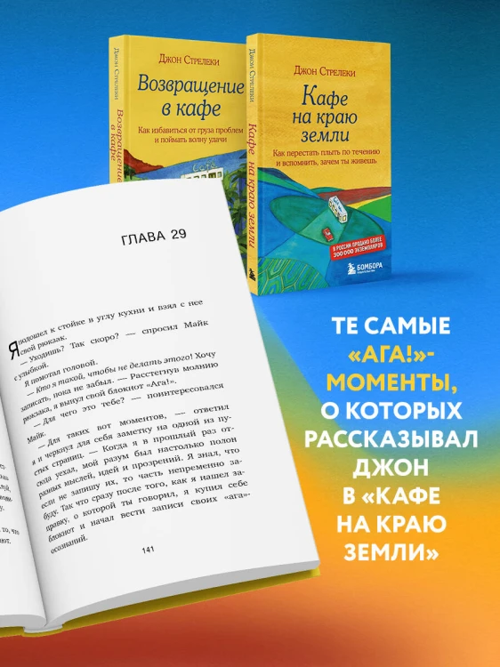 Что хорошего в красивом пейзаже, если вы не смотрите в окно. Новый сборник озарений о том, что действительно важно