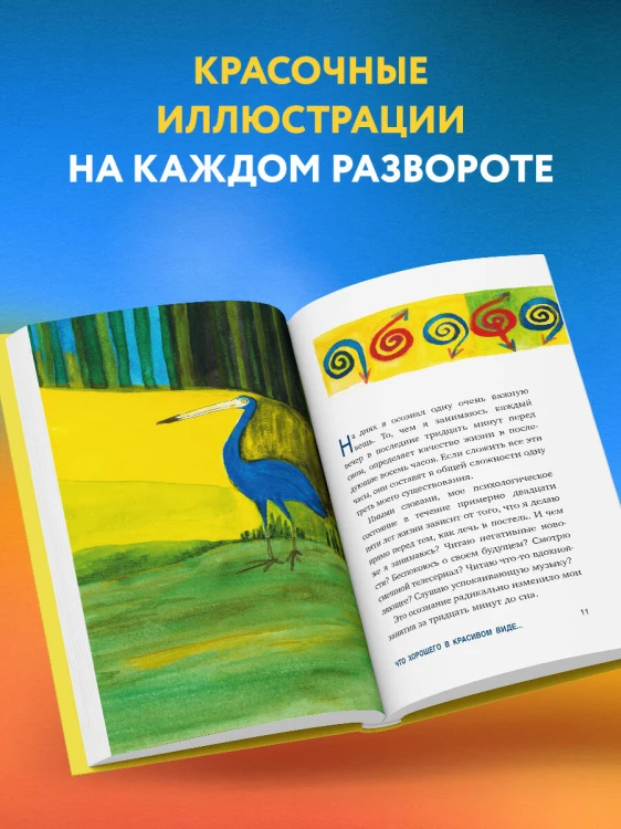 Что хорошего в красивом пейзаже, если вы не смотрите в окно. Новый сборник озарений о том, что действительно важно