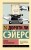Смерть по объявлению