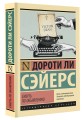 Смерть по объявлению