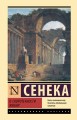О скоротечности жизни