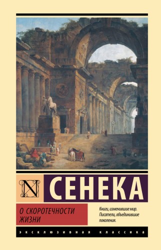 О скоротечности жизни