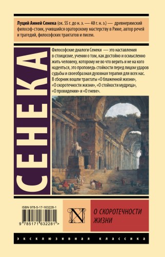 О скоротечности жизни