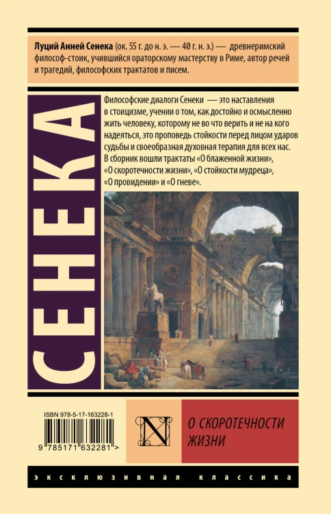 О скоротечности жизни