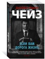 Если вам дорога жизнь
