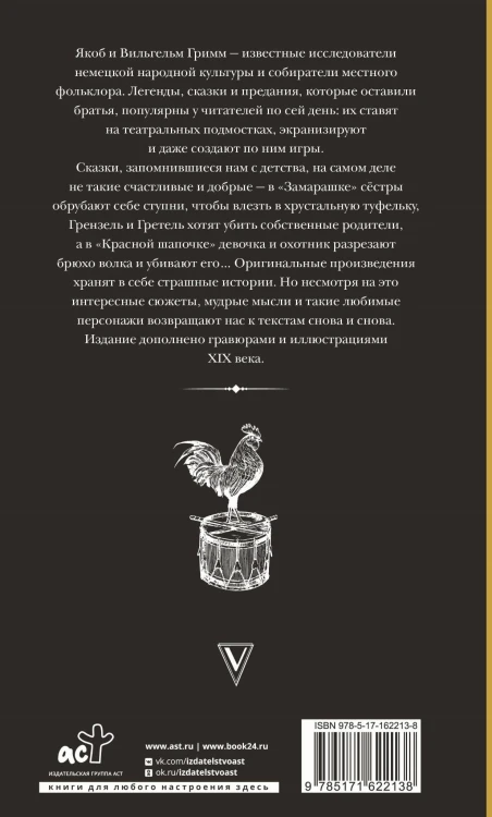 Бременские музыканты. Подарочное издание