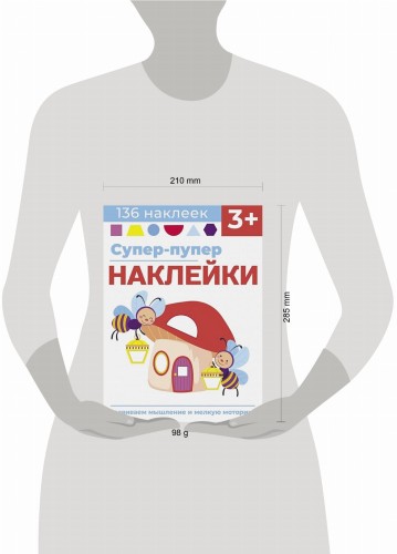 Супер-пупер наклейки. Выпуск 6. Светлячки