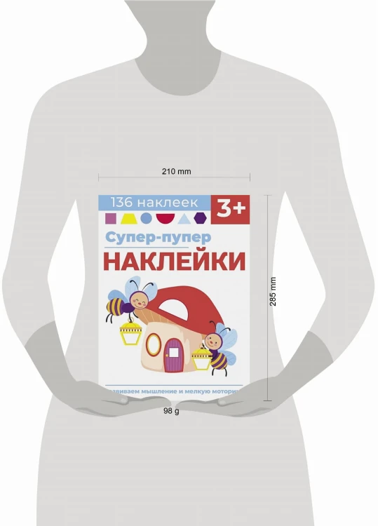 Супер-пупер наклейки. Выпуск 6. Светлячки