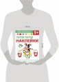 Супер-пупер наклейки. Выпуск 2. Буренка