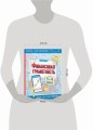 Финансовая грамотность. 1-4 классы