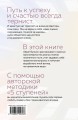 Homo Dei. Ступени к счастью. Пять шагов, которые научат вас творить, слушать свое сердце и любить людей