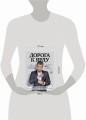 Дорога к Ярду. Как привести финансы в порядок и избежать 99% ошибок в инвестициях