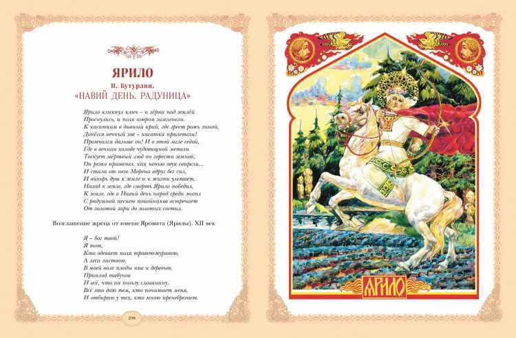 Русские легенды и предания (ил. В. Королькова)