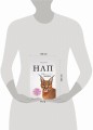 НЛП. Игры, в которых побеждают женщины (нов. оф.)