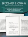 Земля. Реалити-шоу, в котором за тебя уже все решили