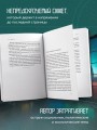 Земля. Реалити-шоу, в котором за тебя уже все решили