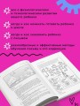 Нейроразвитие детей от 3 до 12 лет: игра, речь, моторика, почерк