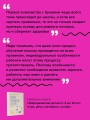 Нейроразвитие детей от 3 до 12 лет: игра, речь, моторика, почерк