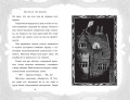 Семь призраков (выпуск 3)