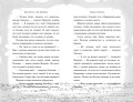 Семь призраков (выпуск 3)