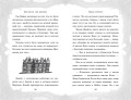 Семь призраков (выпуск 3)