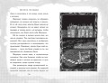 Семь призраков (выпуск 3)