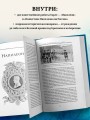 Наполеон. Нашествие Наполеона на Россию