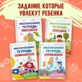 Многоразовая тетрадь. Животные