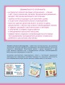Готовимся к школе. Полный годовой курс 6-7 лет