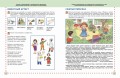 Готовимся к школе. Полный годовой курс 6-7 лет
