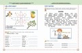 Готовимся к школе. Полный годовой курс 6-7 лет
