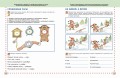 Готовимся к школе. Полный годовой курс 6-7 лет