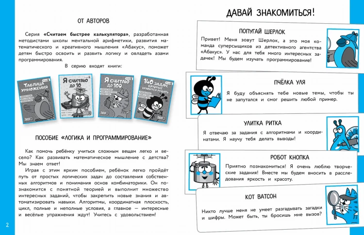 Логика и программирование