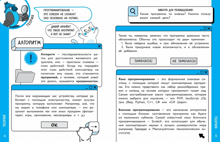 Логика и программирование
