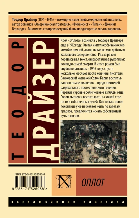 Оплот
