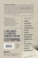 За гранью возможного. Биография самого известного непальского альпиниста, который поднялся на все четырнадцать восьмитысячников