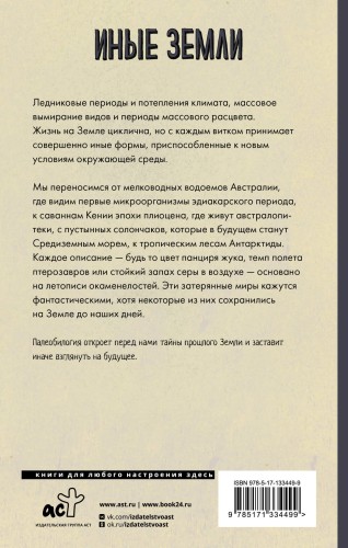 Иные земли