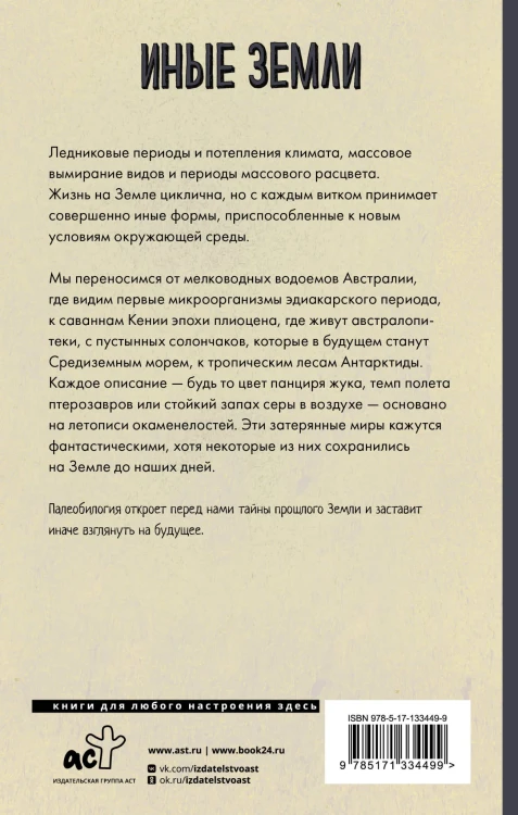 Иные земли