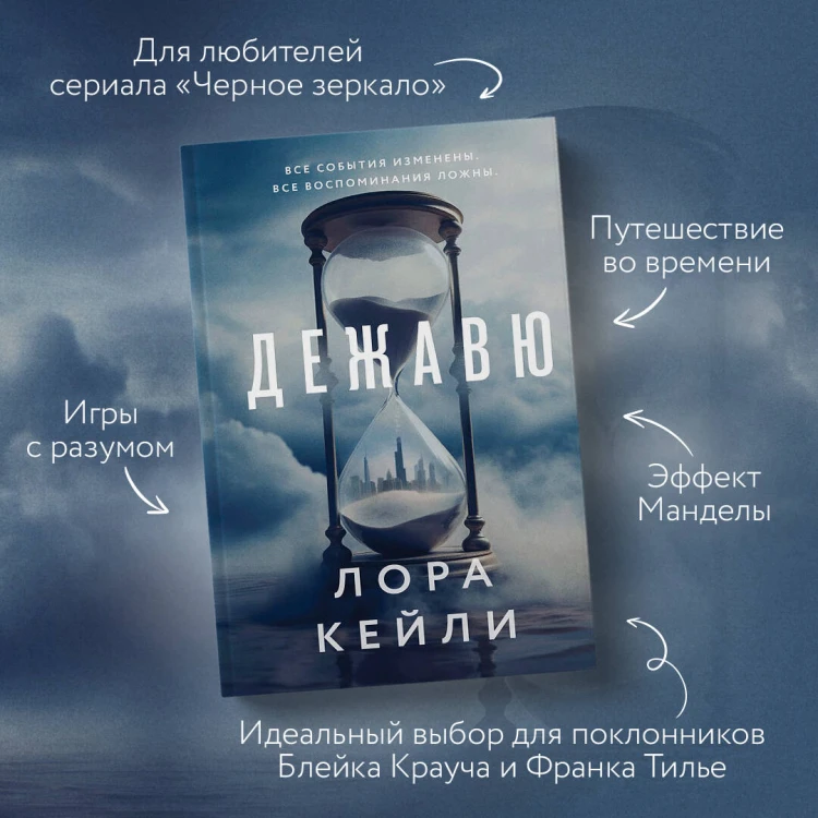 Дежавю