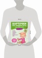 Карточки для запуска речи. Звукоподражание: с 9 месяцев