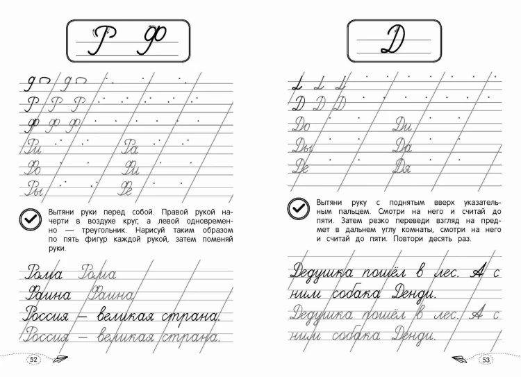 Развиваем навыки письма