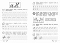 Развиваем каллиграфические навыки. Готовимся к школе