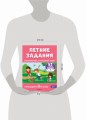 Летние задания. Математика и русский язык. Переходим в 5-й класс. 52 занятия